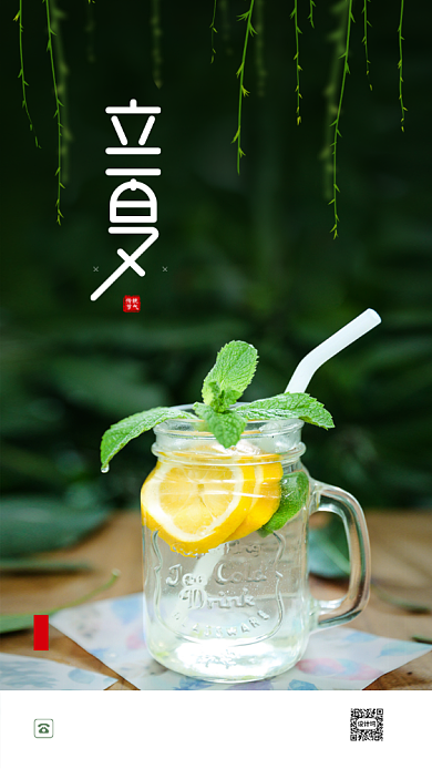 清新简约立夏节气海报背景