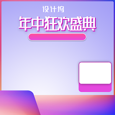 渐变大促直通车主图图标背景