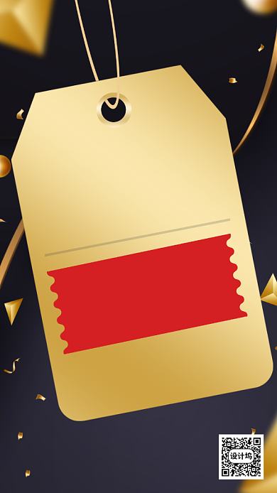 618返场活动继续黑金大气手机海报背景