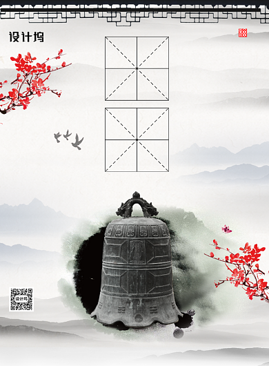 廉政建设反腐倡廉海报背景