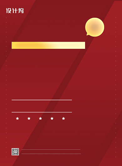 商场步行街旺铺招租招商宣传印刷海报背景