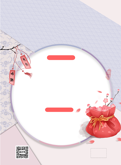 五一平安出行须知印刷海报背景