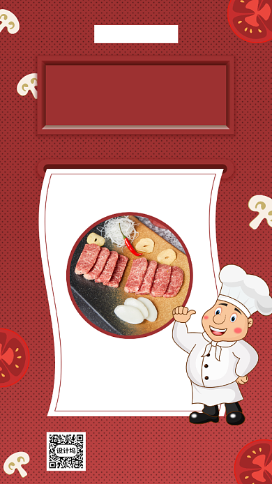 红色精致韩式料理美食促销手机海报背景