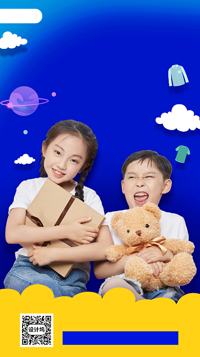 61儿童节促销手机海报背景