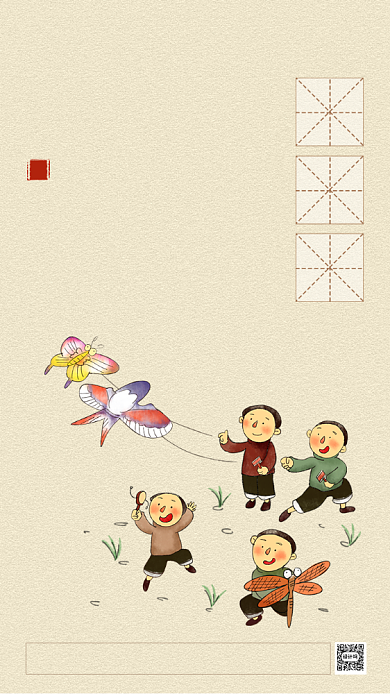 中国风六一儿童节海报背景
