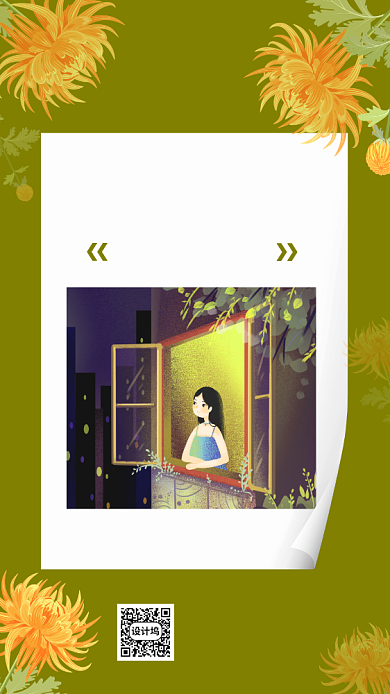 简约绿色缅怀张国荣逝宣传手机海报背景