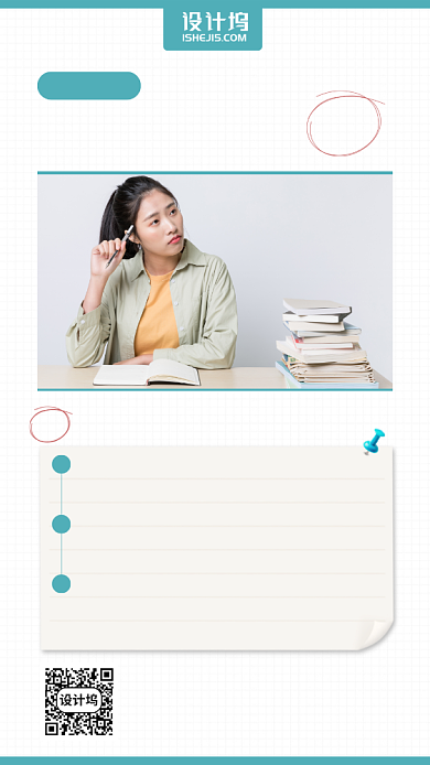 时尚简约数学集合专题手机海报背景