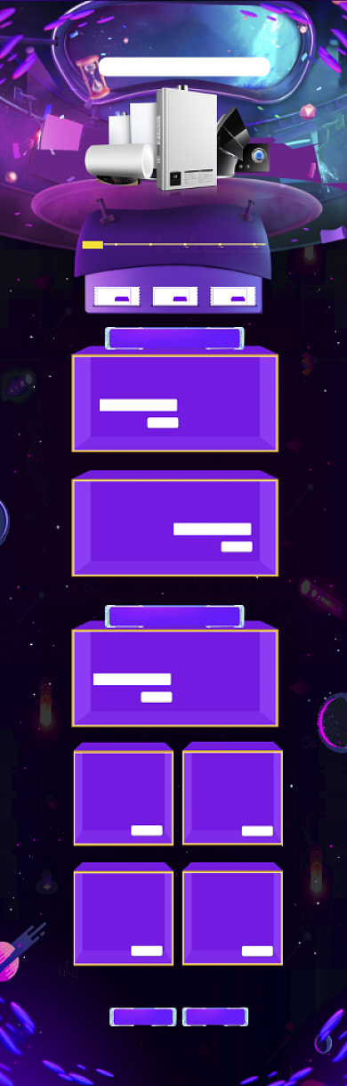 酷炫618家用电器促销电商首页背景