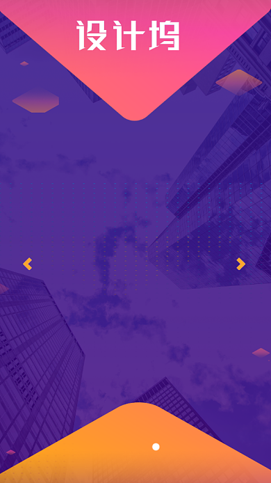 创意科技互联网峰会H5邀请函背景