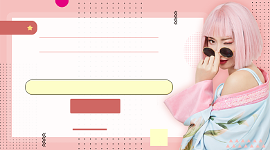 潮流美妆粉色清新简约手机横图背景