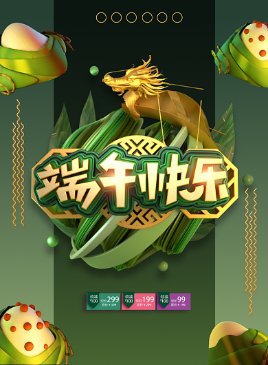 简约大气端午快乐海报背景