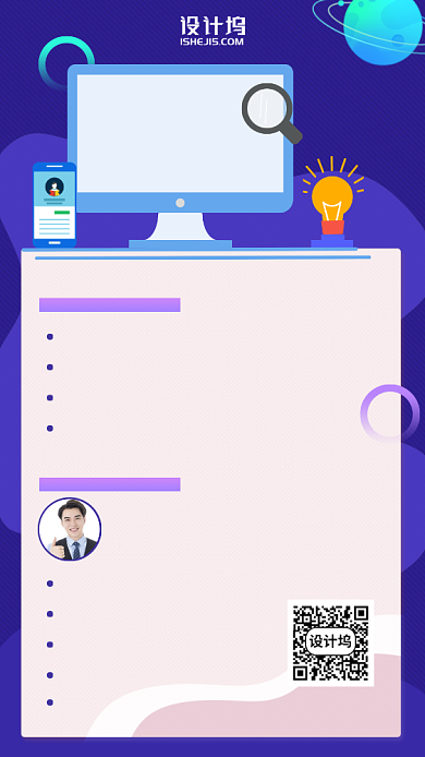 每日新资讯职业考试指导手机海报背景