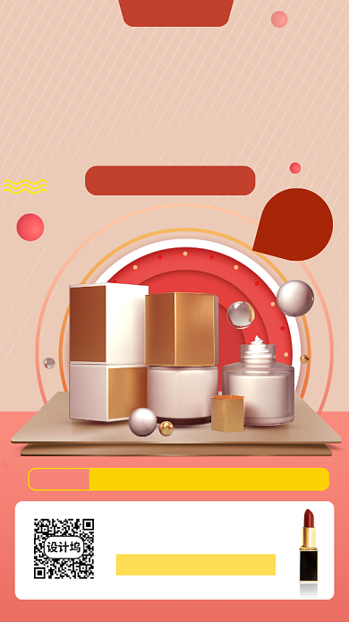 春季新品直播手机海报背景