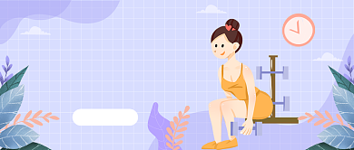 健身云在线开幕直播背景