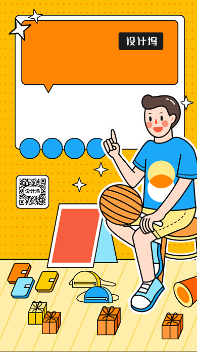 地摊经济宣传促销手机海报背景