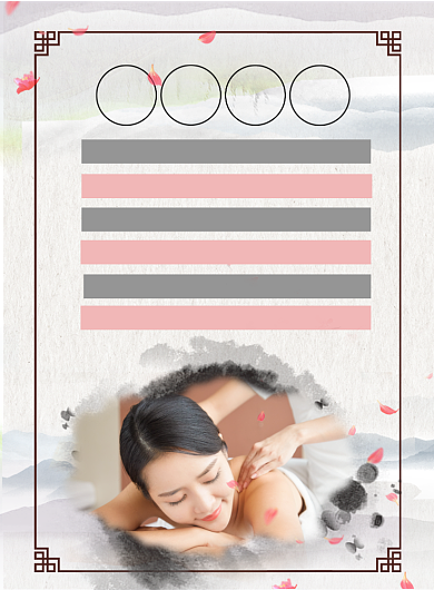 中国风中医养生温泉洗浴价目表印刷海报背景