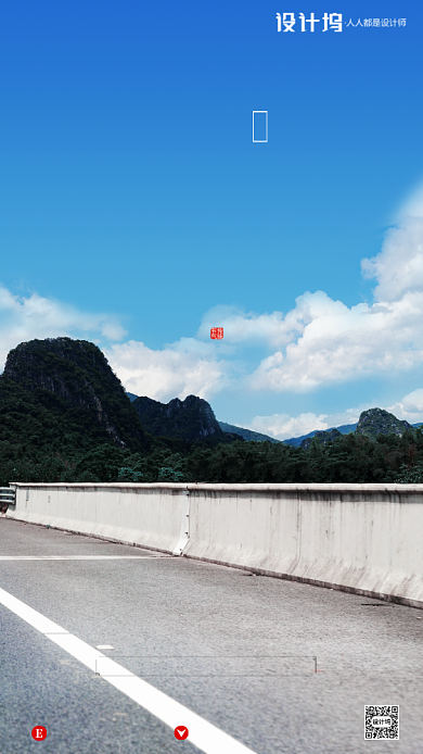 房地产三伏天中伏手机海报背景