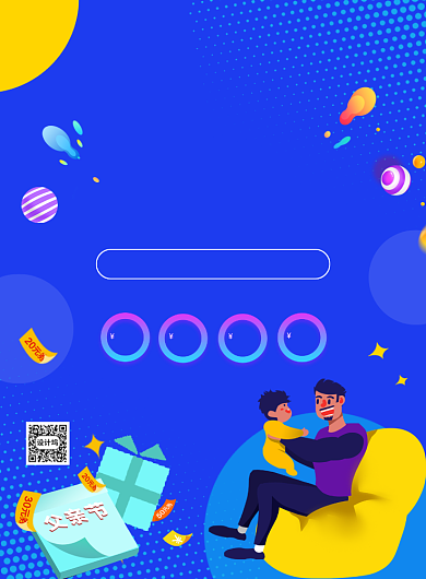 蓝色卡通618年中大促父亲节促销海报背景