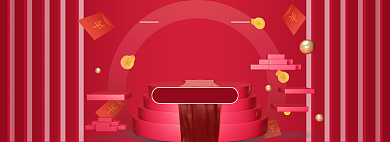 618年中盛典大促满减预热促销banner背景