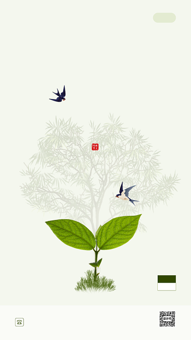 简约风绿色植树节ui启动页背景
