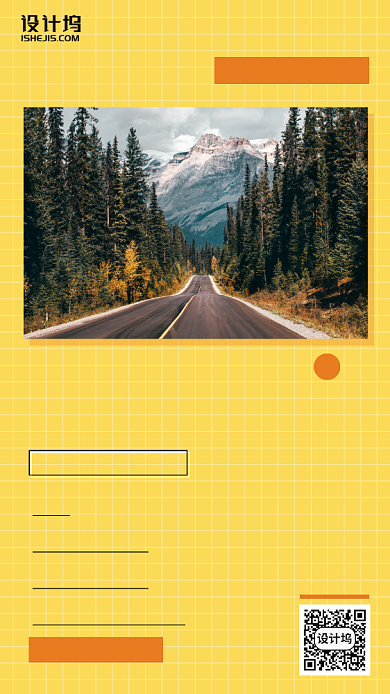 时尚清新日签手机海报背景