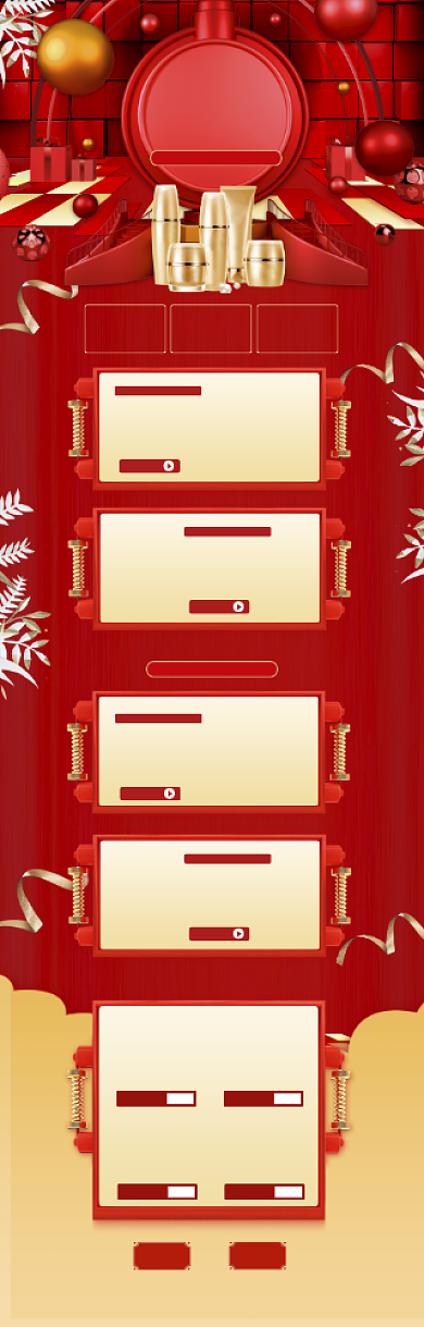 红色立体618化妆品优惠电商首页背景