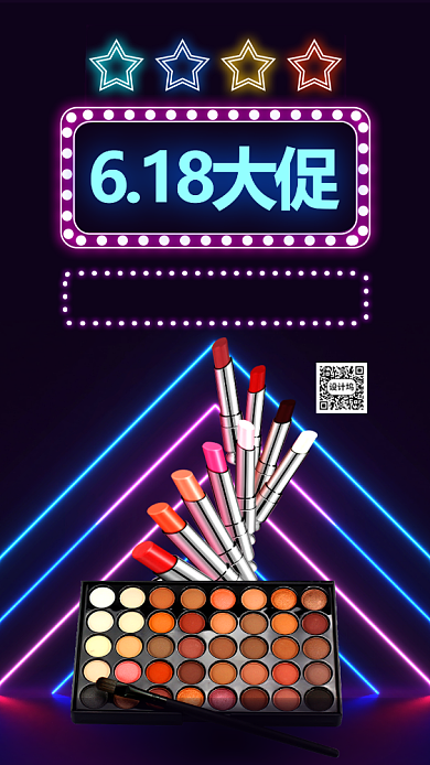 6.18时尚大促活动海报背景