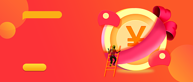 创造价值稳健持续理财新媒体配图背景