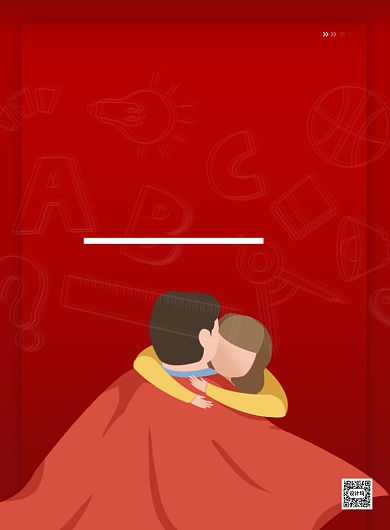 父亲节618双节同庆印刷海报背景