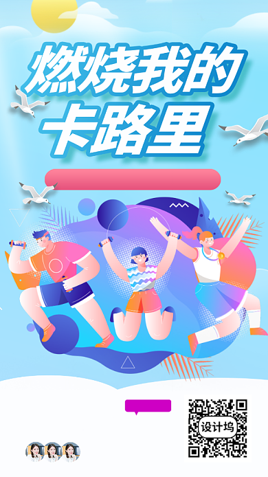 瑜伽健身塑形手机海报背景