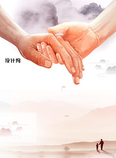 简约创意父爱如山父亲节海报背景