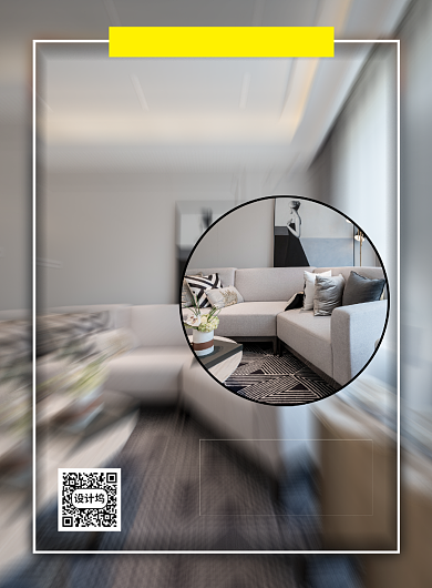 简约租房攻略宣传海报背景