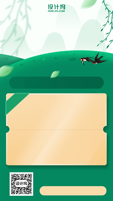 绿色春季草地美容大酬宾手机海报背景