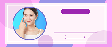 美容秘笈新媒体配图背景