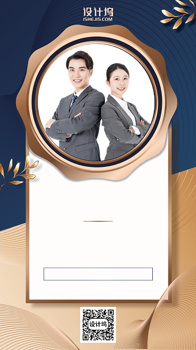 简约时尚高端代理招募手机海报背景