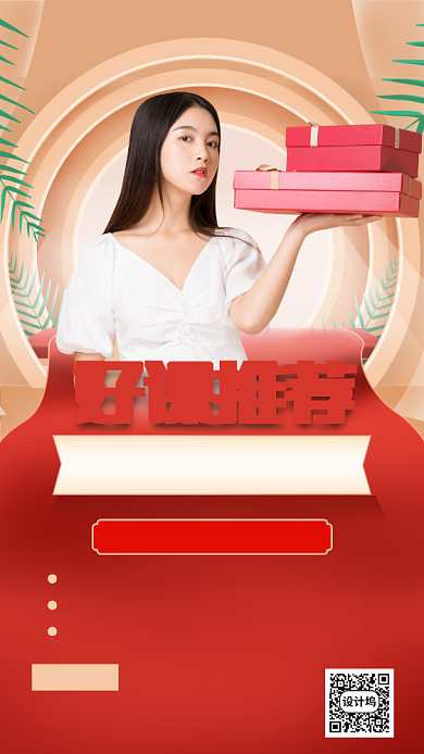 520情人节培训课程促销手机海报背景