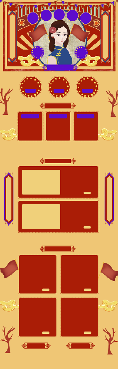 复古中国风化妆品618促销电商首页背景