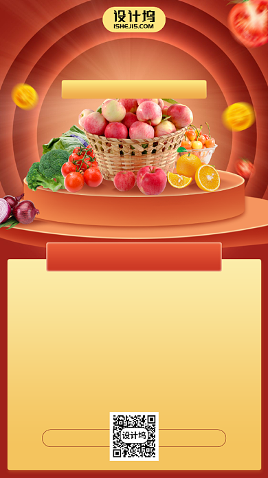 超划算拼团生鲜蔬菜水果手机海报背景