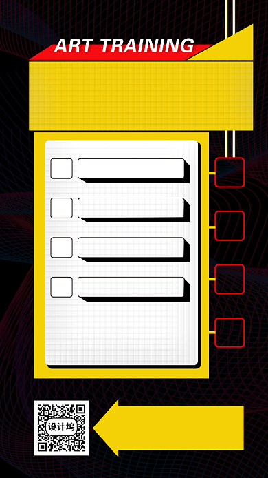 美术培训手机海报背景