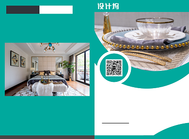 旅游酒店宣传广告印刷二折页背景