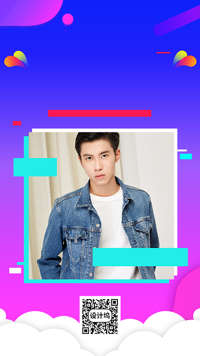 618年中购物节手机海报背景