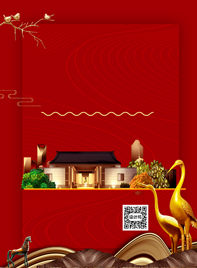 红色中国风房地产印刷海报背景