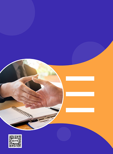 蓝色创意简约招聘启事宣传海报背景