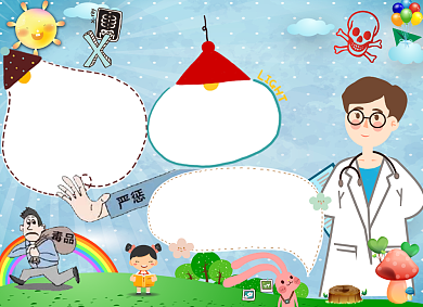 禁毒电子宣传小报清新创意卡通背景