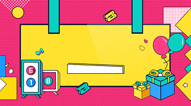 618年中大促活动孟菲斯几何手机横图背景