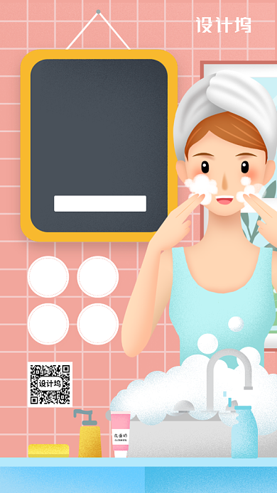 化妆品宣传促销手机海报背景