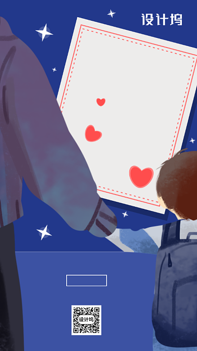 致敬父亲节蓝色卡通手机海报背景