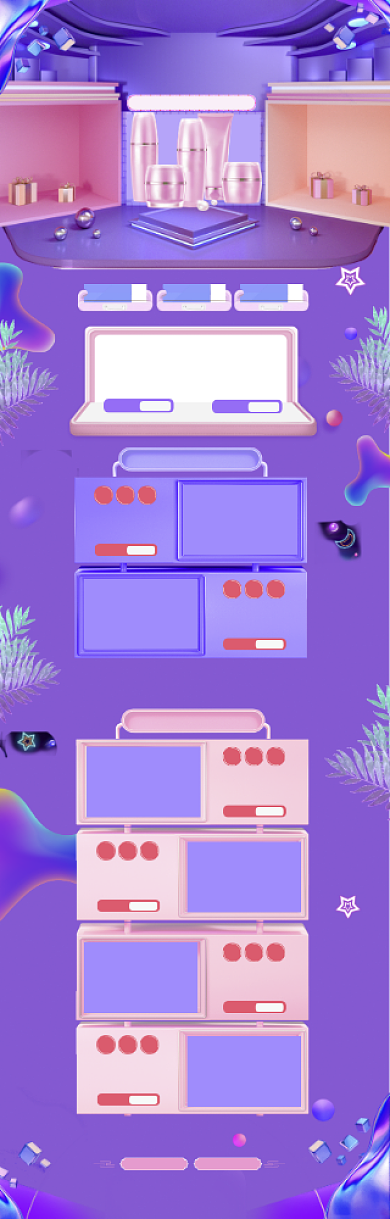 蓝色立体化妆品618促销电商首页背景