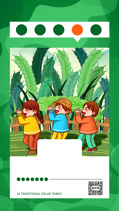 小满节气卡通手绘风手机海报背景
