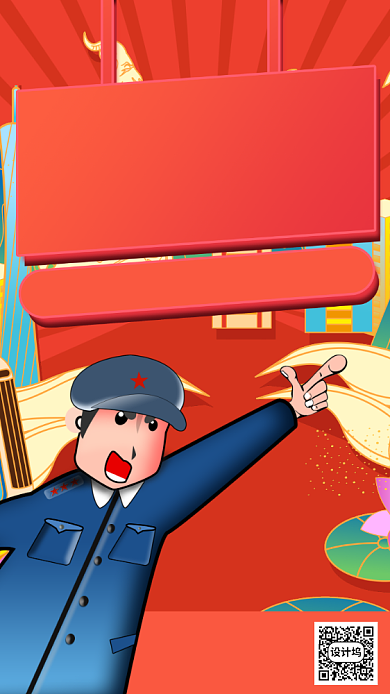 城管喊摆地摊手机海报背景